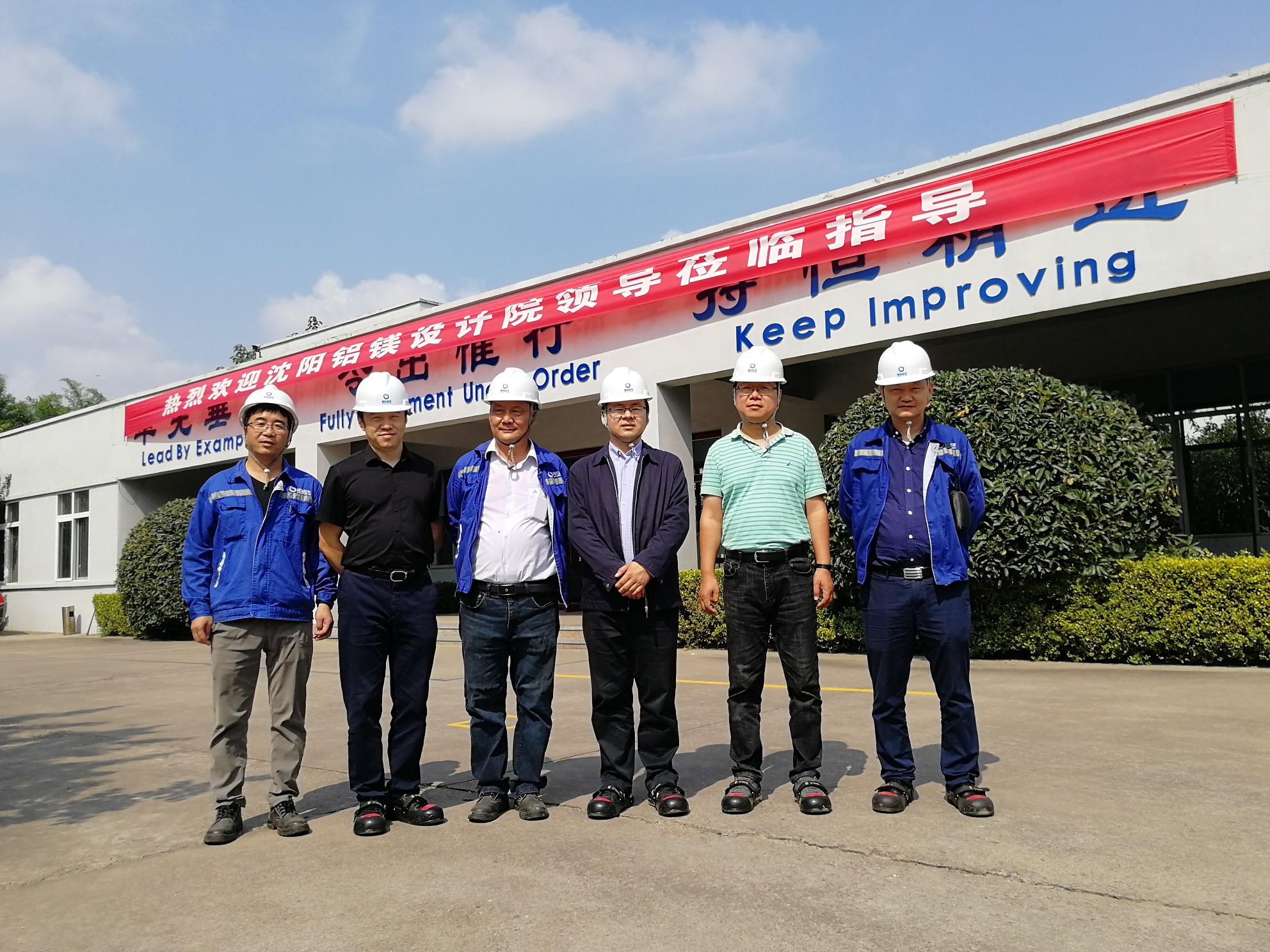 沈陽(yáng)鋁鎂設(shè)計(jì)研究院客人來(lái)我司訪問(wèn)交流